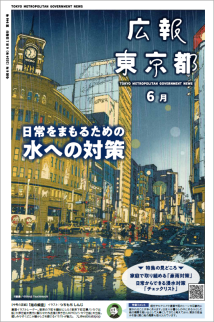 © 都鳥 ／© Shinji Tsuchimochi