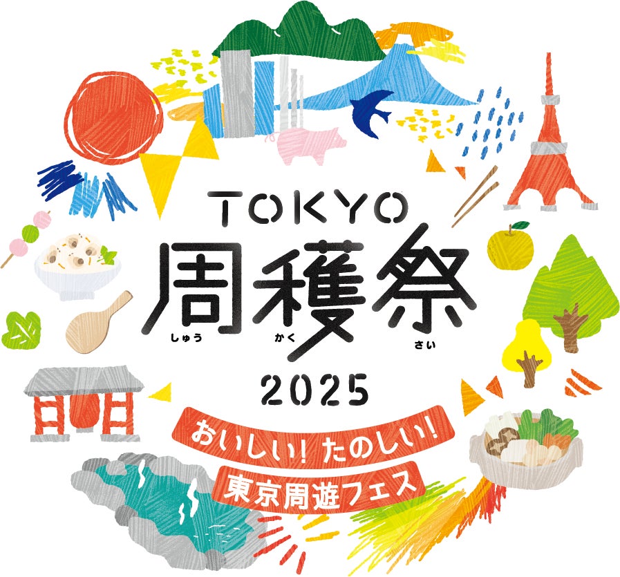 TOKYO周穫祭2025
