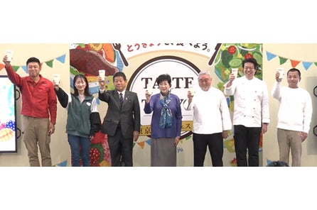 東京味わいフェスタ2025 ~TASTE of TOKYO~開催報告