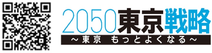 東京2020オリンピック・パラリンピック競技大会から5周年 東京2020オリンピック・パラリンピック競技大会から5周年