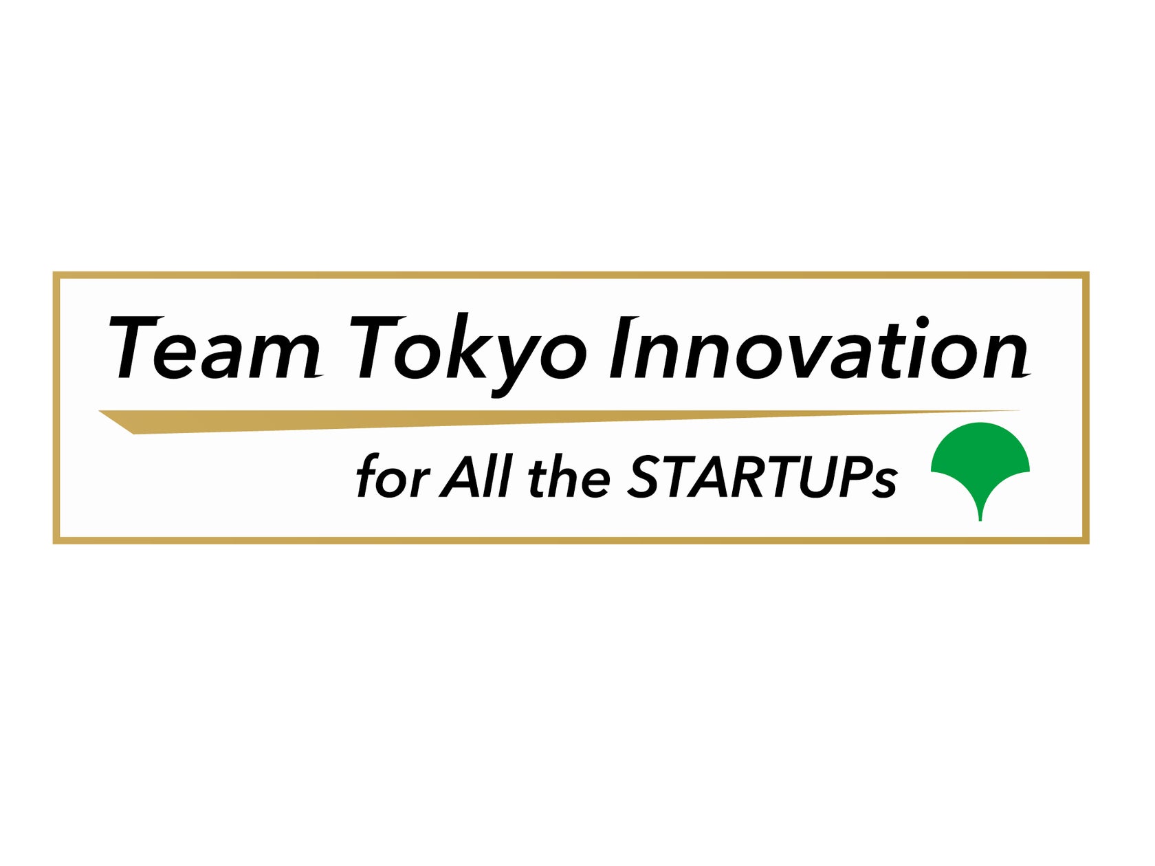 現場対話型スタートアップ協働プロジェクト 公募開始