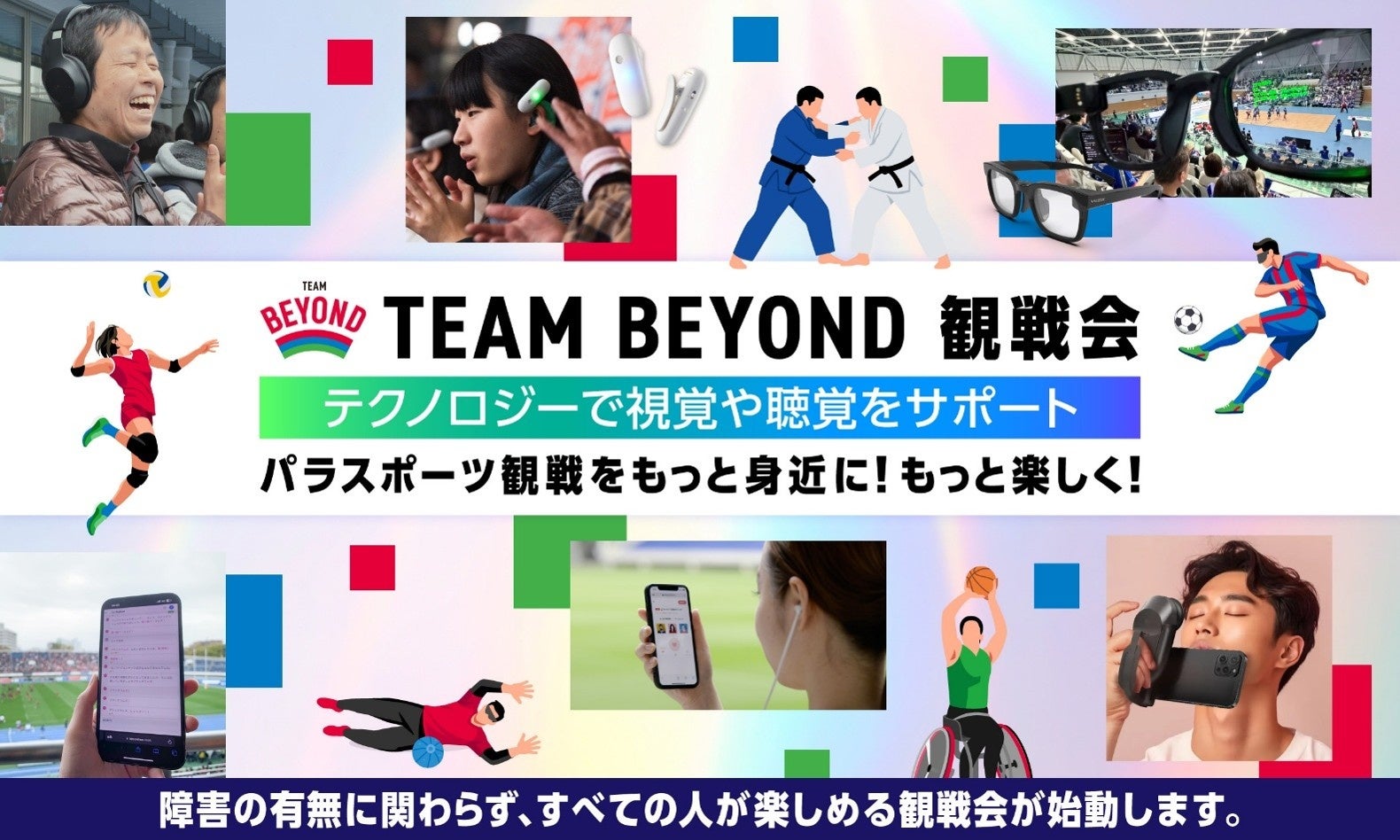 今年も開催!スケートボードイベント「KANAGAWA JAM 2026 -FUN SKATING-」