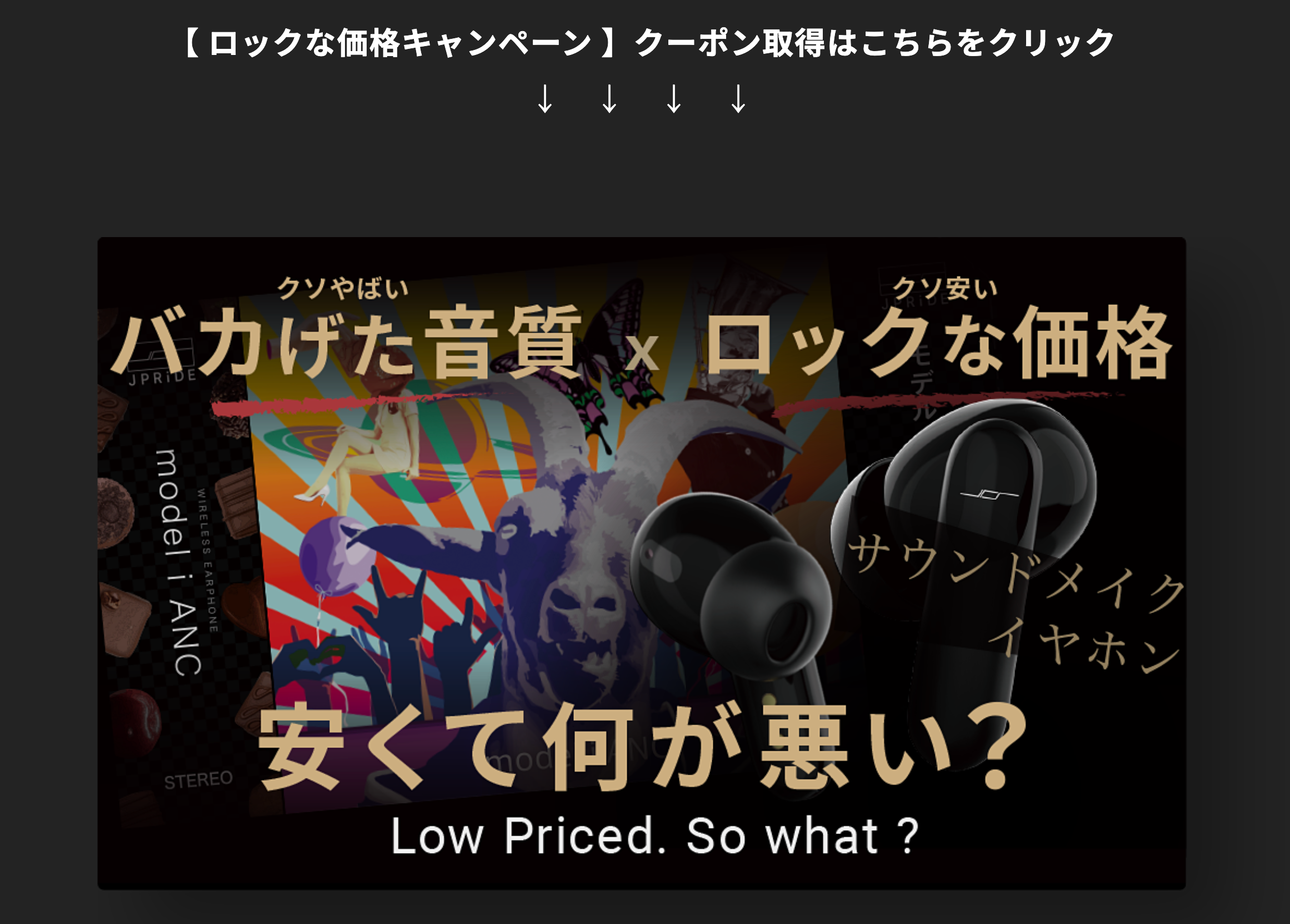 多数メディアで話題の JPRiDE サウンドメイクイヤホンがお得に