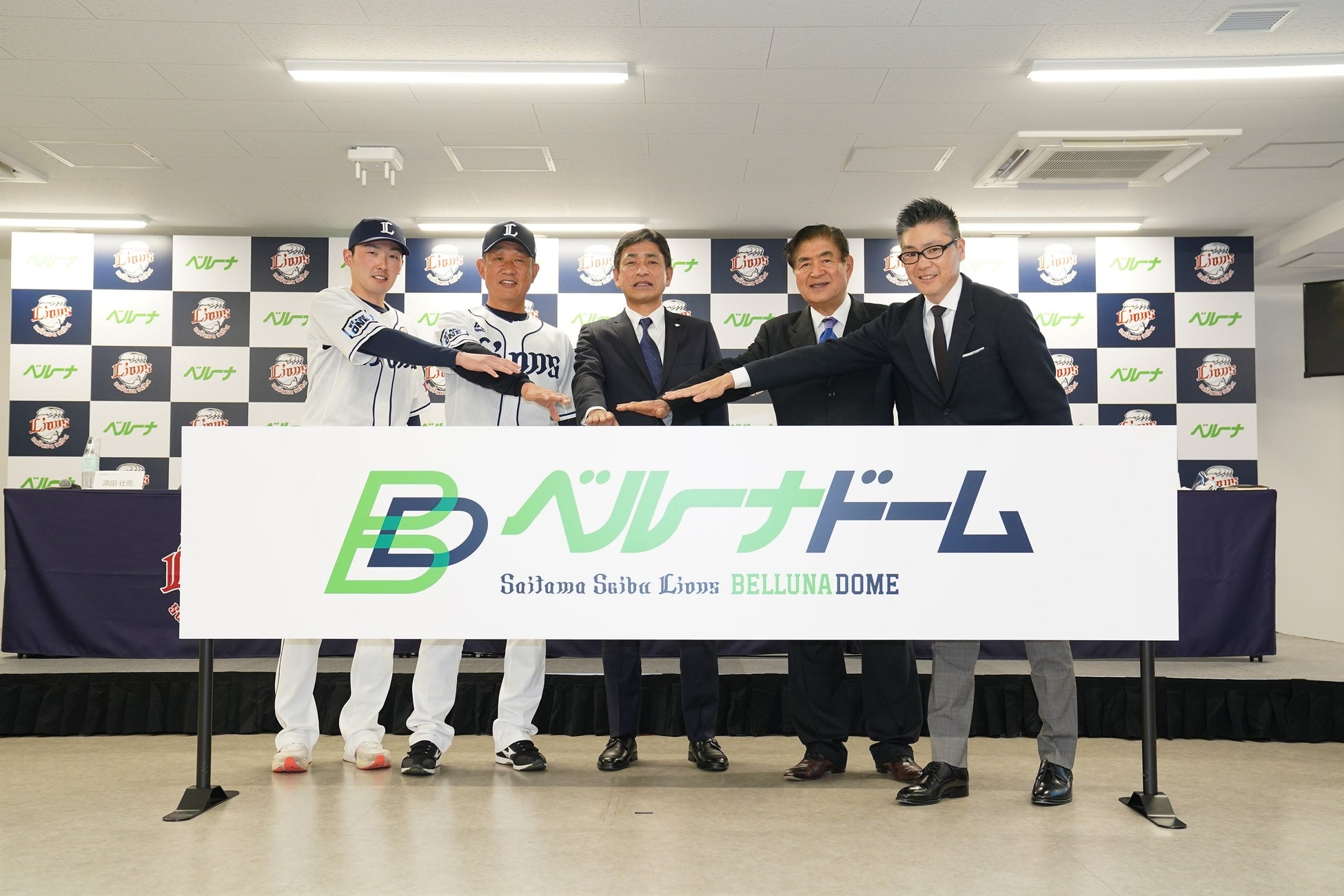 プロ野球 埼玉西武ライオンズの本拠地 西武ドーム 22年3月より ベルーナドーム に名称を変更 株式会社西武ライオンズのプレスリリース プロ野球 埼玉西武ライオンズの本拠地 西武ドーム 22年3月より ベルーナドーム に名称を変更 株式会社西武ライオンズのプレスリリース