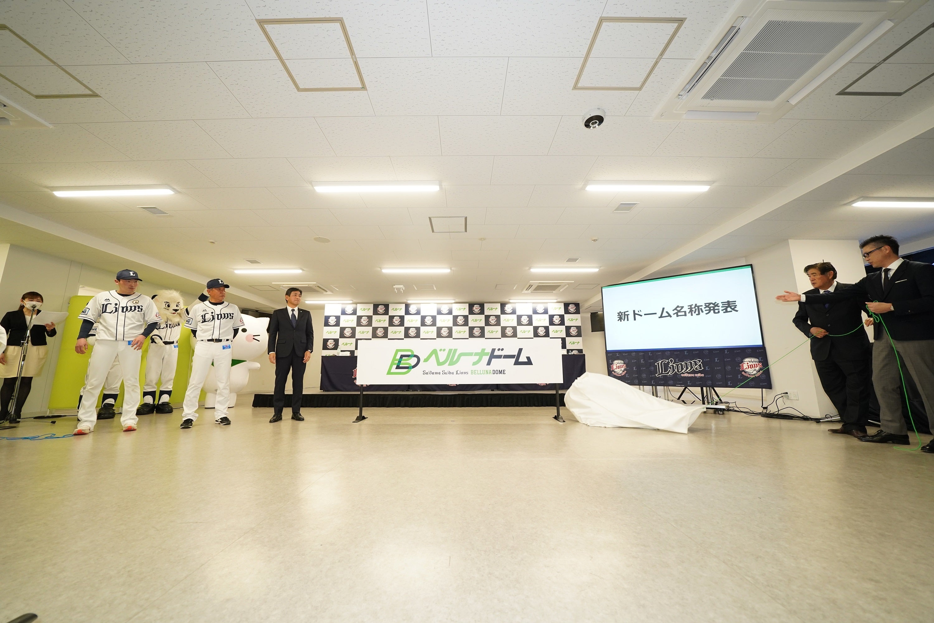 新名称お披露目