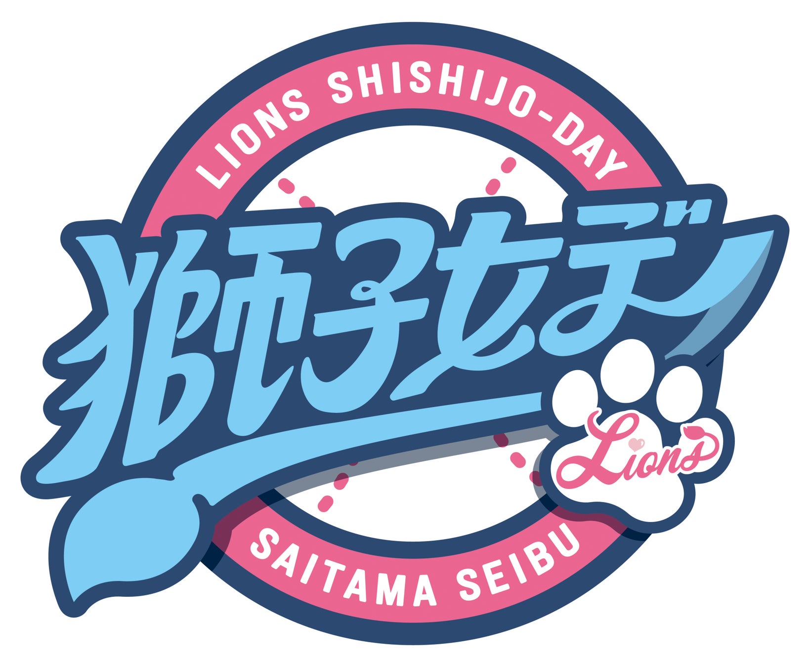ライオンズファンの朝ドラ女優 新川優愛さんがメインアンバサダーに就任 5 14 土 15 日 に 獅子女 ししじょ デー を開催 株式会社西武ライオンズのプレスリリース ライオンズファンの朝ドラ女優 新川優愛さんがメインアンバサダーに就任 5 14 土 15 日 に 獅子女 ししじょ デー を開催 株式会社西武ライオンズのプレスリリース