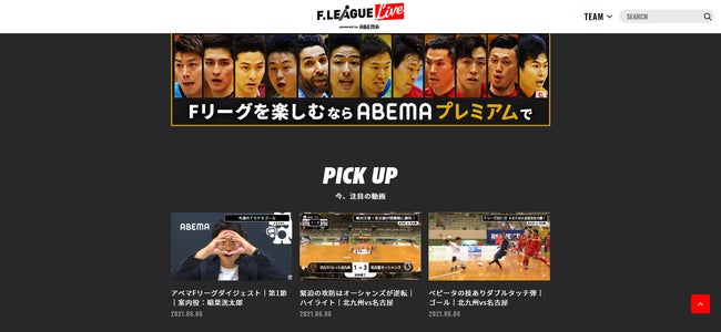 優勝争いはどこまで続く フットサル fリーグ2021 2022 ディビジョン1 第19節 Abemaで生中継 一般財団法人日本フットサル連盟のプレスリリース 優勝争いはどこまで続く フットサル fリーグ2021 2022 ディビジョン1 第19節 Abemaで生中継 一般財団法人日本フットサル連盟のプレスリリース