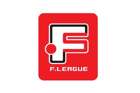 開催のお知らせ fリーグ2021 2022 ディビジョン1 2 入替戦 一般財団法人日本フットサル連盟のプレスリリース 開催のお知らせ fリーグ2021 2022 ディビジョン1 2 入替戦 一般財団法人日本フットサル連盟のプレスリリース