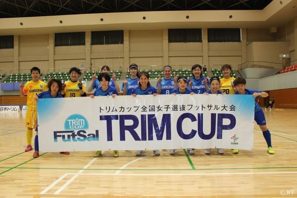 本大会出場を決めた神奈川県選抜