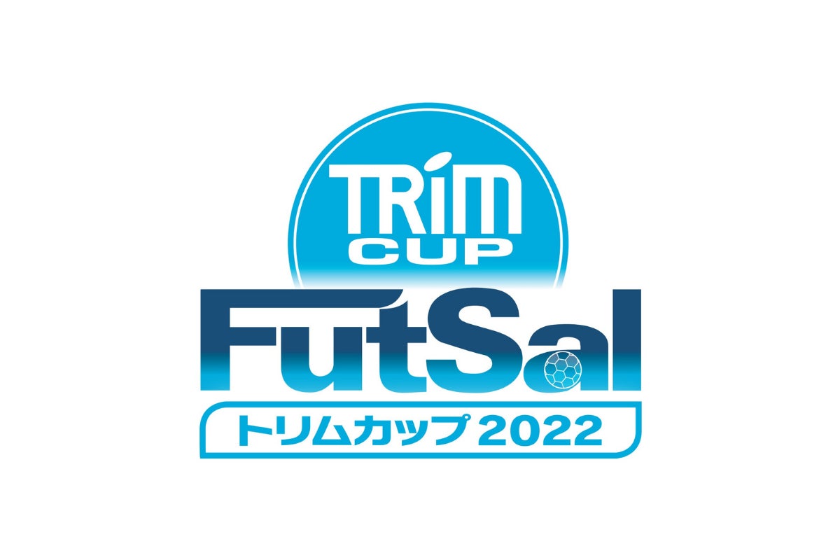 日本トリムpresents 第14回全国女子選抜フットサル大会 関東地域代表は神奈川県選抜 栃木県選抜に決定 一般財団法人日本フットサル 連盟のプレスリリース 日本トリムpresents 第14回全国女子選抜フットサル大会 関東地域代表は神奈川県選抜 栃木県選抜に決定 一般財団法人日本フットサル 連盟のプレスリリース