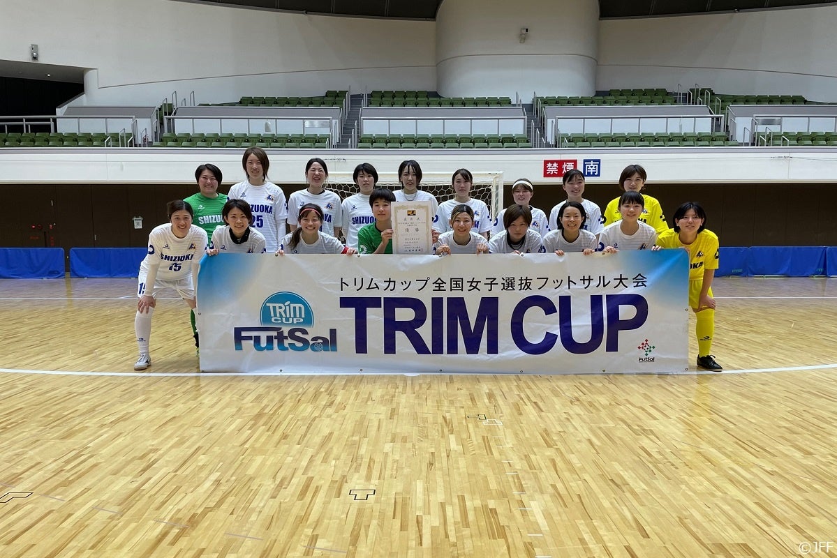 本大会出場を決めた静岡県選抜