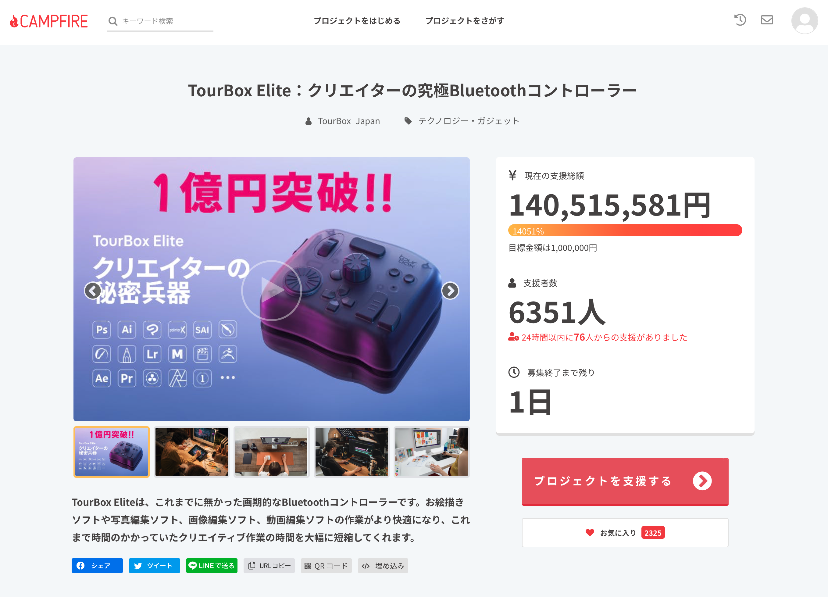 賞品総額100万円以上のコンテスト受賞作品を発表 クラファンで1 4億円以上を集めた Tourbox Elite のパッケージに輝いたのは Tourbox Tech Inc のプレスリリース