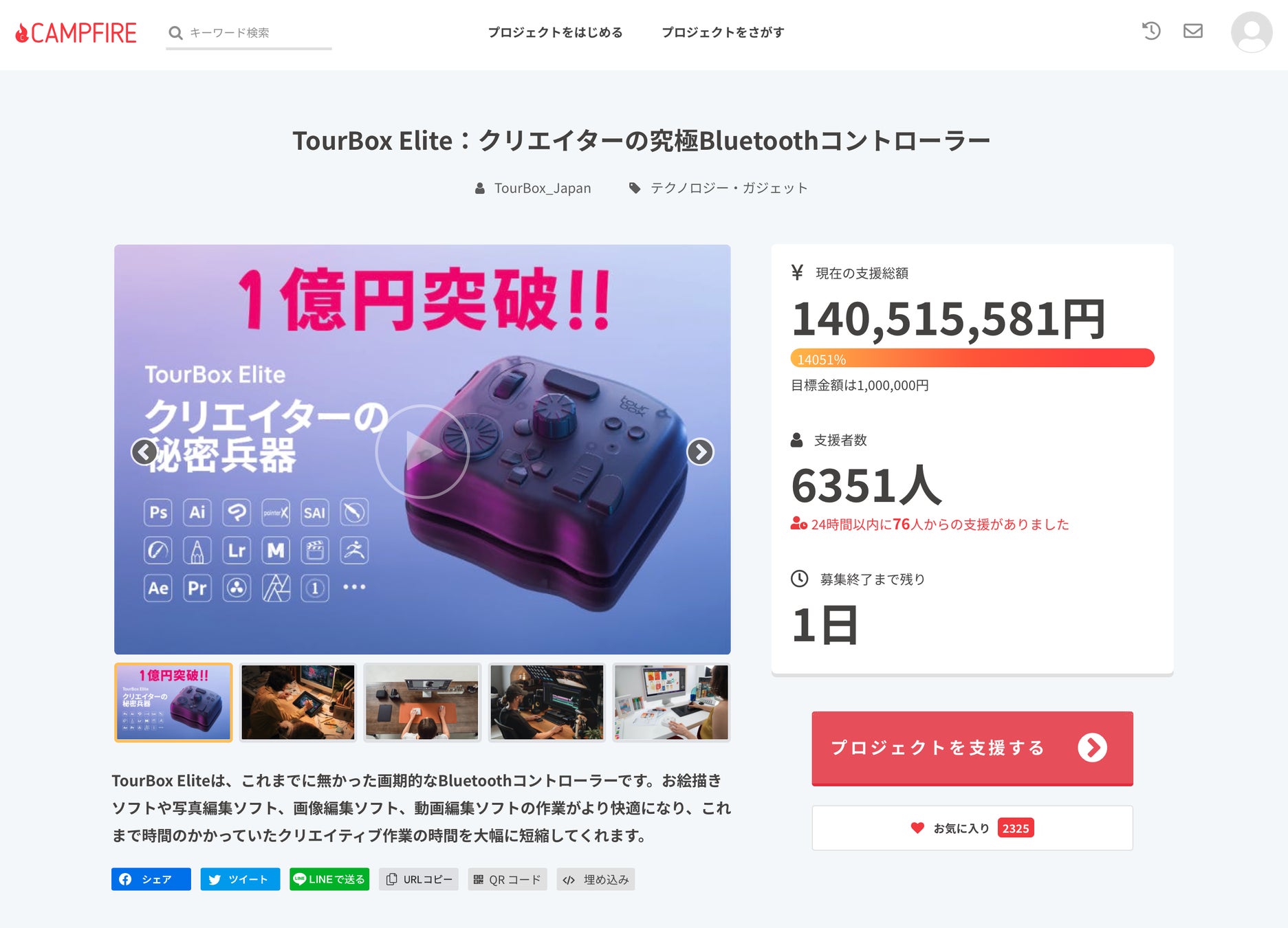 賞品総額100万円以上のコンテスト受賞作品を発表 クラファンで1 4億円以上を集めた Tourbox Elite のパッケージに輝いたのは Tourbox Tech Inc のプレスリリース 賞品総額100万円以上のコンテスト受賞作品を発表 クラファンで1 4億円以上を集めた Tourbox Elite のパッケージに輝いたのは Tourbox Tech Inc のプレスリリース