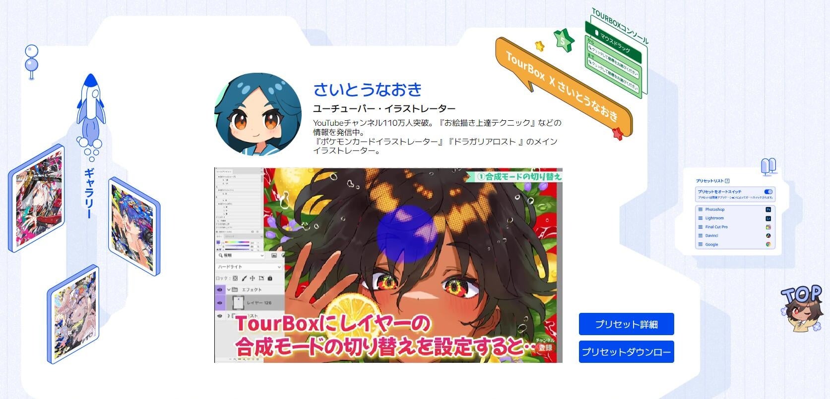 胸を躍らせるミッドナイトバイオレット版TourBox Elite正式公開