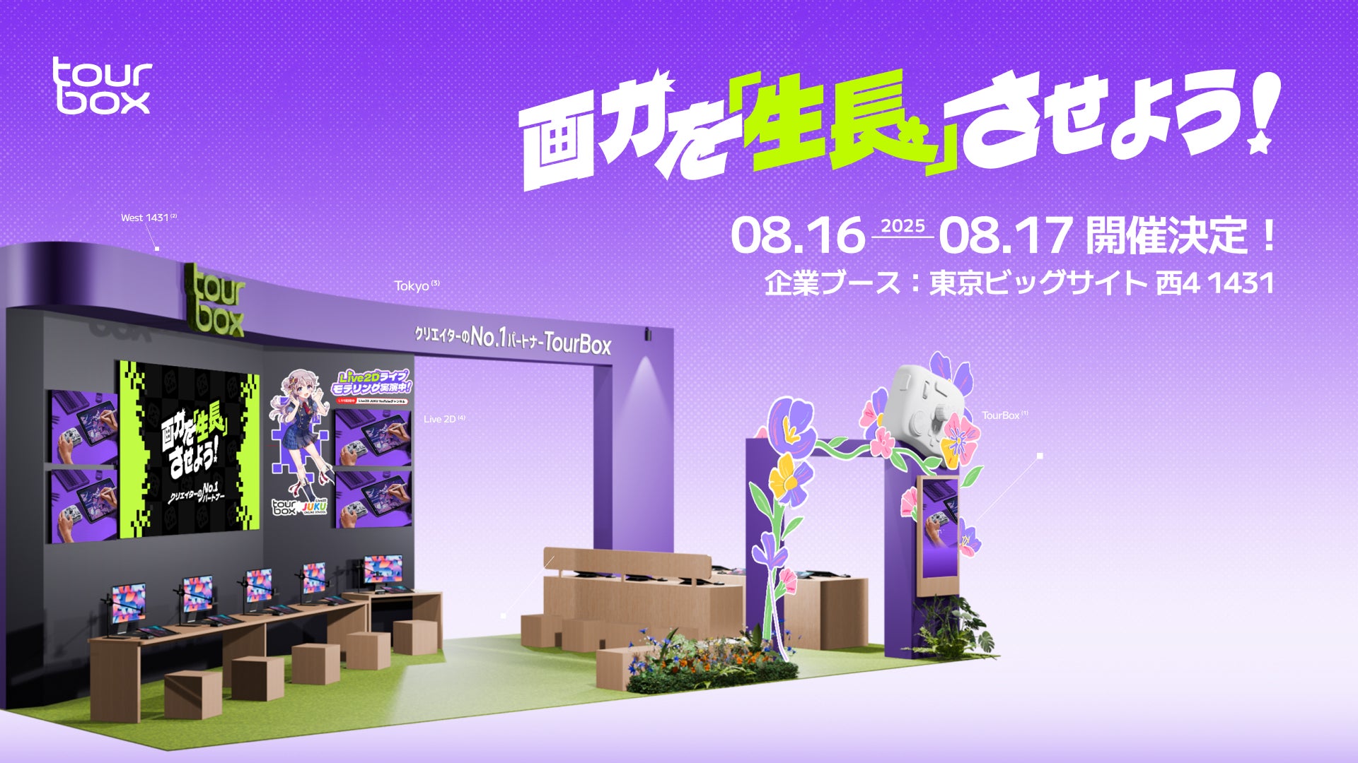 専用 ツアーブック+ポスター 大人気クリエイター向け左手デバイス「TourBox」が