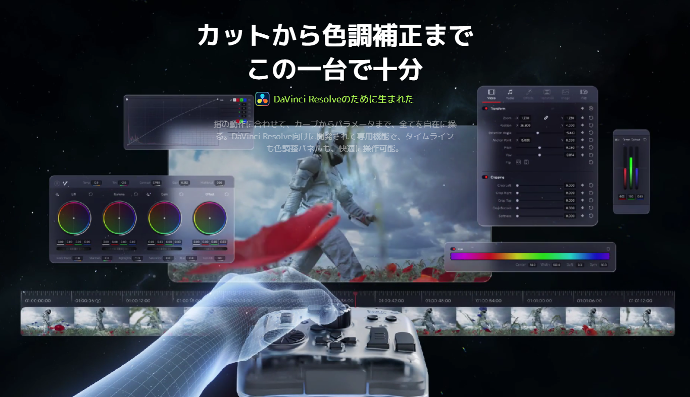 DaVinci Resovle向けの新機能「カーソル調整」と「シャトルプレビュー