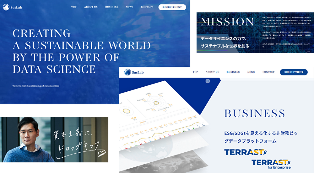 コーポレートカラーの青を基調とした新コーポレートサイト