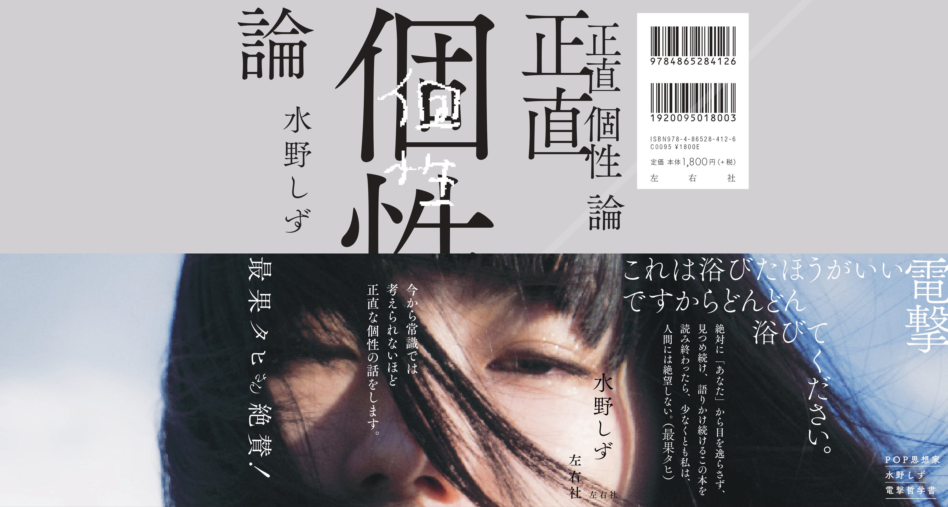 天才主義 52594-103-