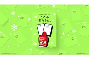 新作ボードゲーム『これから私たちは、』発売!「次なにする 新作ボードゲーム『これから私たちは、』発売!「次なにする