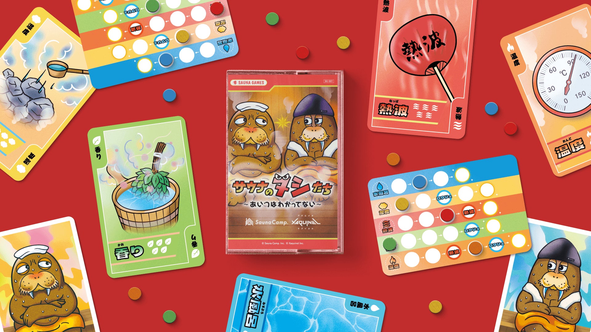 サウナで熱くなろう!新感覚ボードゲーム『サウナのヌシたち』発売 サウナで熱くなろう!新感覚ボードゲーム『サウナのヌシたち』発売