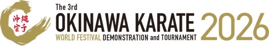空手発祥の地・沖縄から世界へ 第3回沖縄空手世界大会 2026年 7月開幕! 空手発祥の地・沖縄から世界へ 第3回沖縄空手世界大会 2026年 7月開幕!