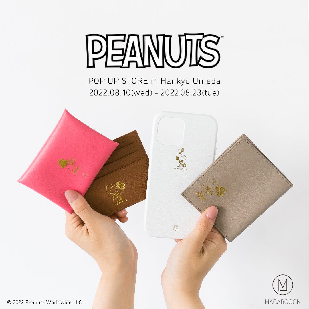 ※画像はサンプルです。このイベントはお選びいただいた革小物にキャラクターの刻印ができるサービスです。