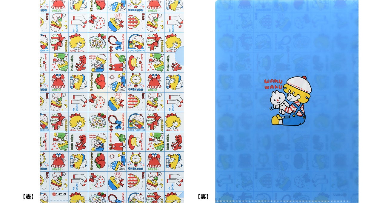 クリアファイル（モーニング）