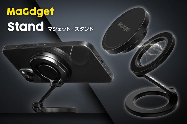 MaGdget Stand/マジェット スタンド MagSafe対応 マグネット Amazon.co.jp: MaGdget Stand/マジェット スタンド MagSafe対応