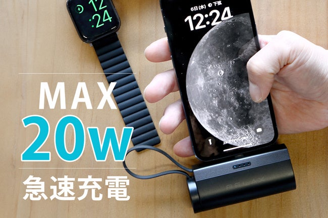 コレ1台で最大3台の同時充電が出来る！ミニマムサイズの急速充電