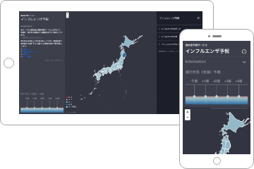 「感染症予報サービス」の画面イメージ