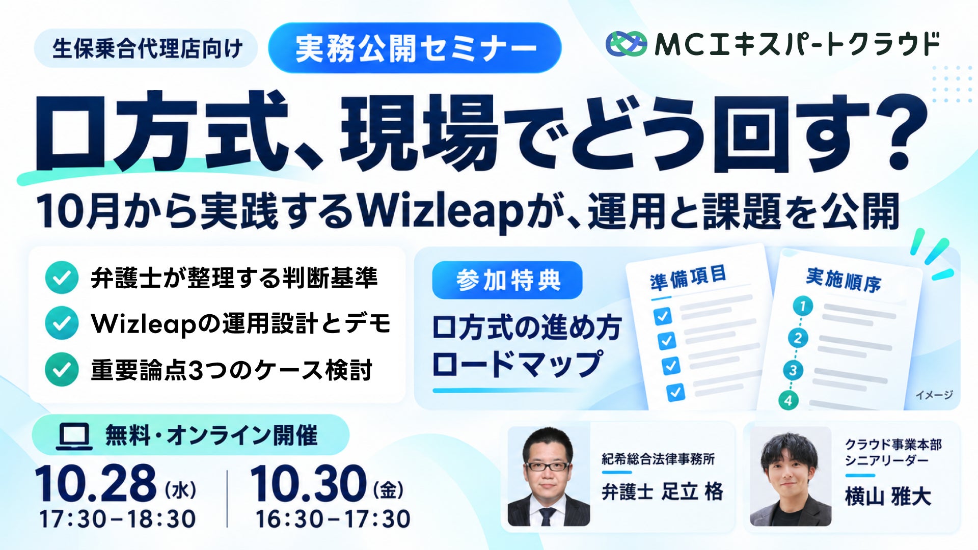 【メイクワン】碧海信用金庫とビジネスマッチング提携を締結。78店舗の地域金融網を通じ、三河のものづくり企業へ特定技能人材を供給