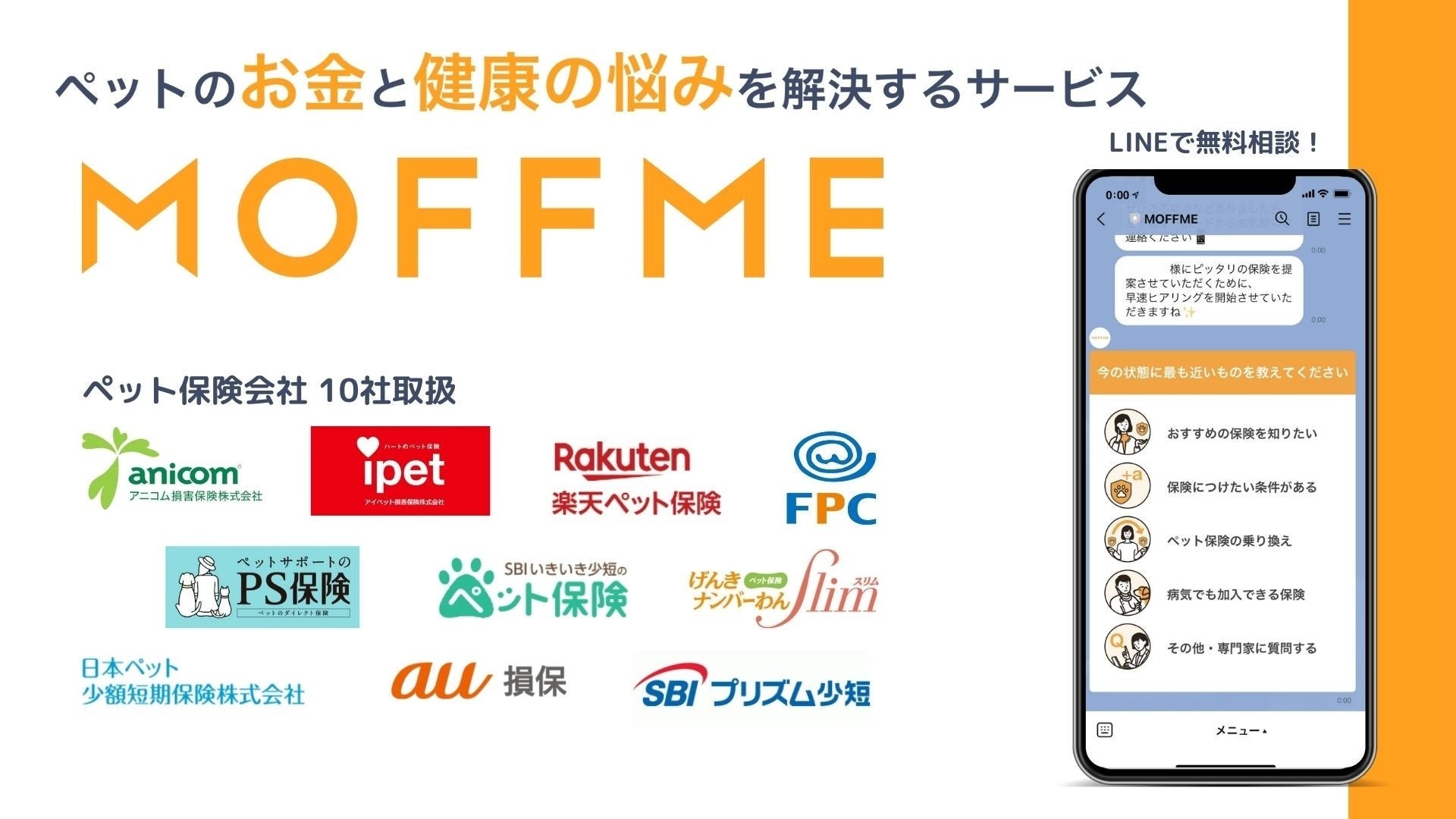 うつぼ様 ご相談ページ FAXを使って見積書を損保・共済に送信しているお客さまへ | 2023