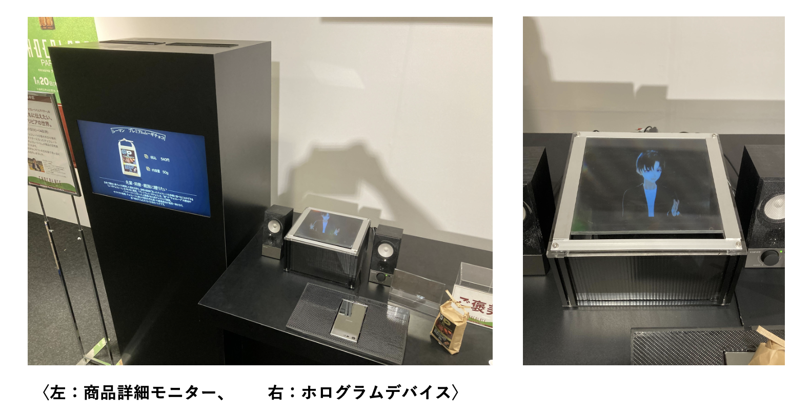 世界初 西武池袋本店のバレンタイン催事 チョコレートパラダイス22 第2会場 にて 株式会社kiwami が空中ディスプレイ を用いてホログラム投影された3dアバターによる商品案内を実施致しました 株式会社kiwamiのプレスリリース