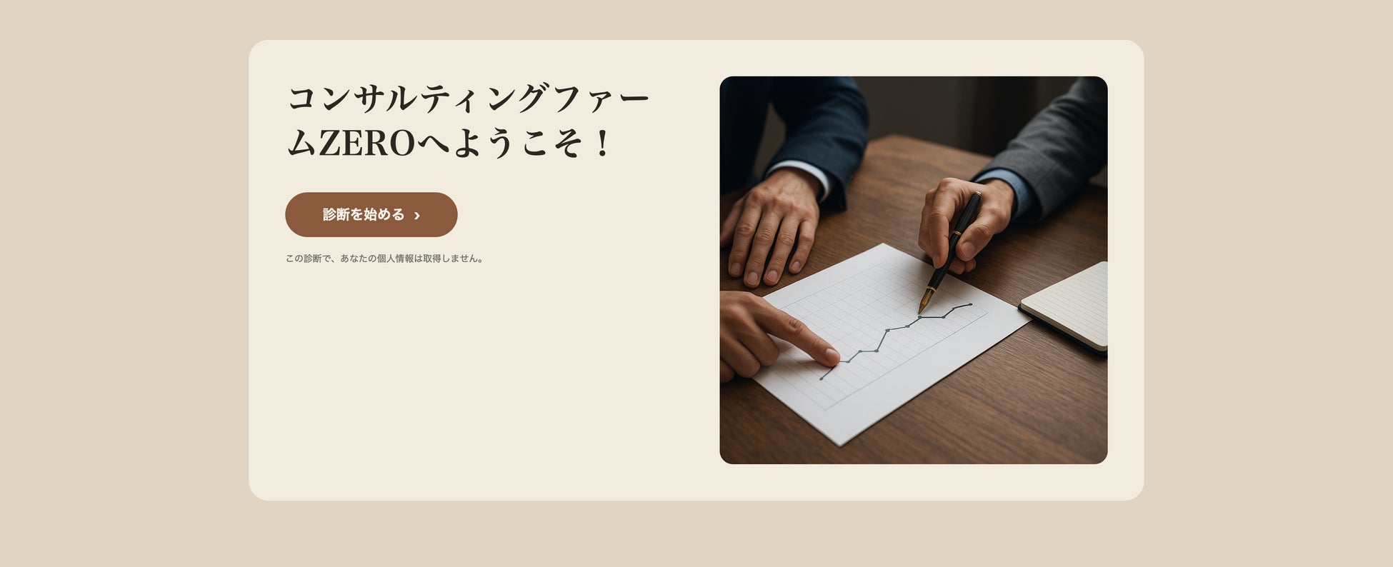 診断入口