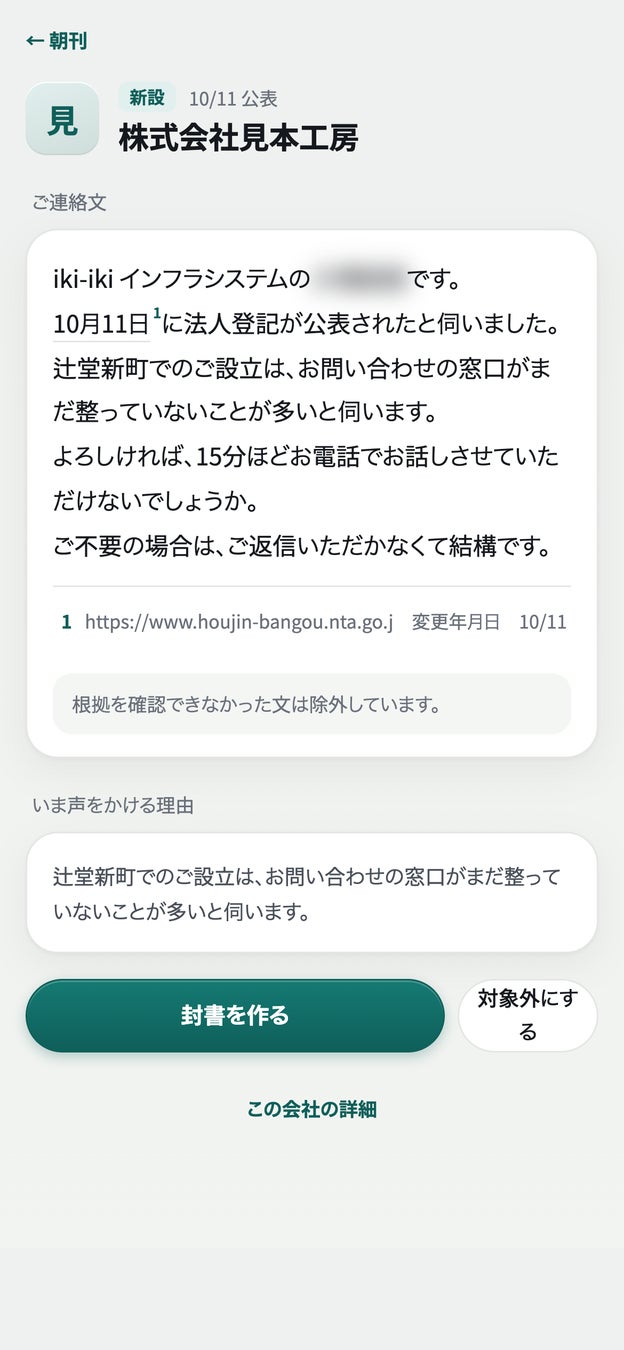 提案文を送る