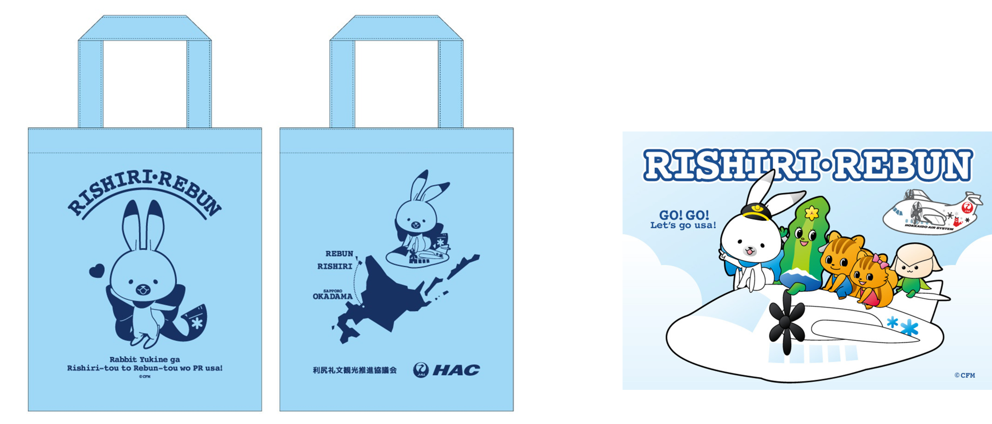 対象便の機内にてオリジナルトートバックやステッカーをプレゼント！