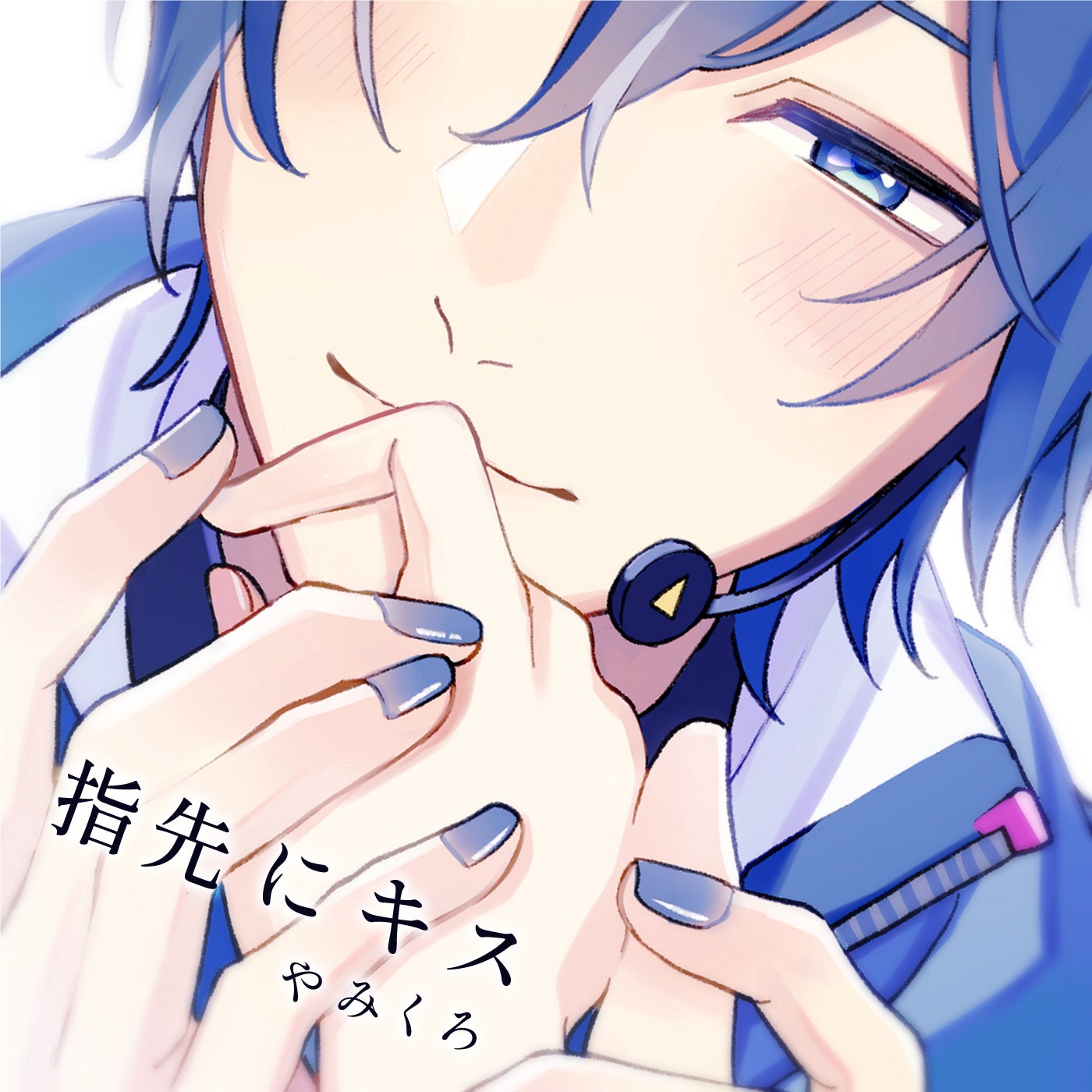 ボーカロイド　KAITO カイト　コースター　レクイエム KAITO 17th Anniversary」にあわせて『KAITO』が歌う13作品を
