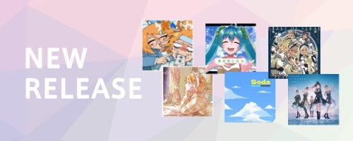 ボーカロイド音楽専門レーベル『KARENT』配信情報】6月29日(木)~7月