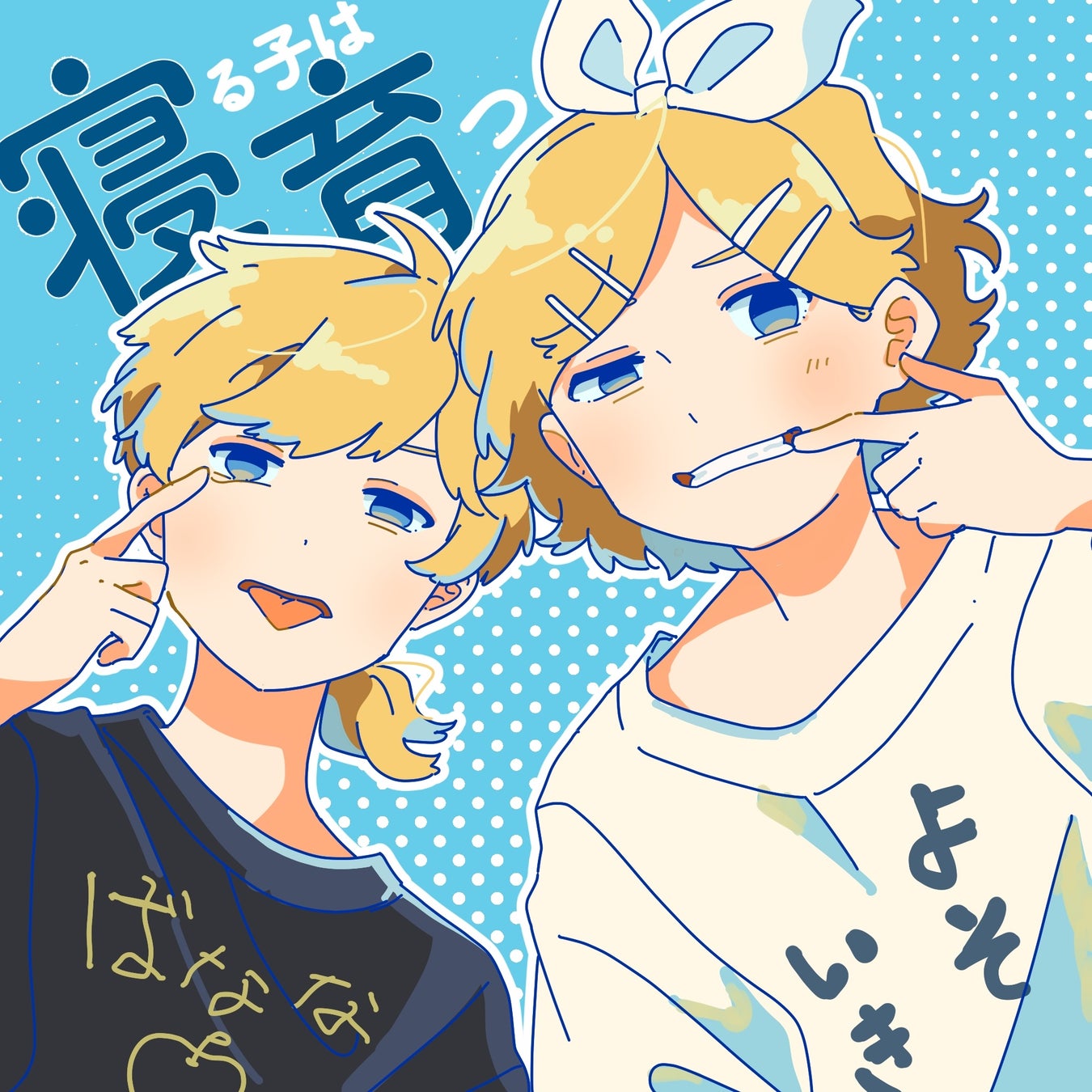 鏡音リン・レン 16th Anniversaryにあわせて『鏡音リン』『鏡音レン』が歌う16作品を紹介! 鏡音リン・レン 16th Anniversaryにあわせて『鏡音リン』『鏡音レン』が歌う16作品を紹介!