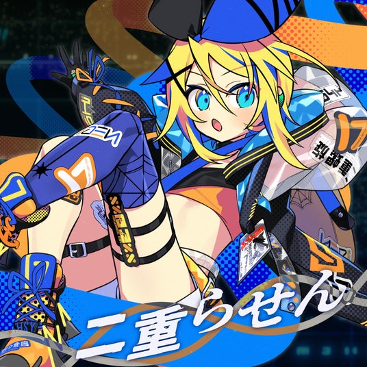「鏡音リン・レン 17th Anniversary」にあわせて『鏡音リン』『鏡音レン』が歌う24作品を紹介!(1/2)