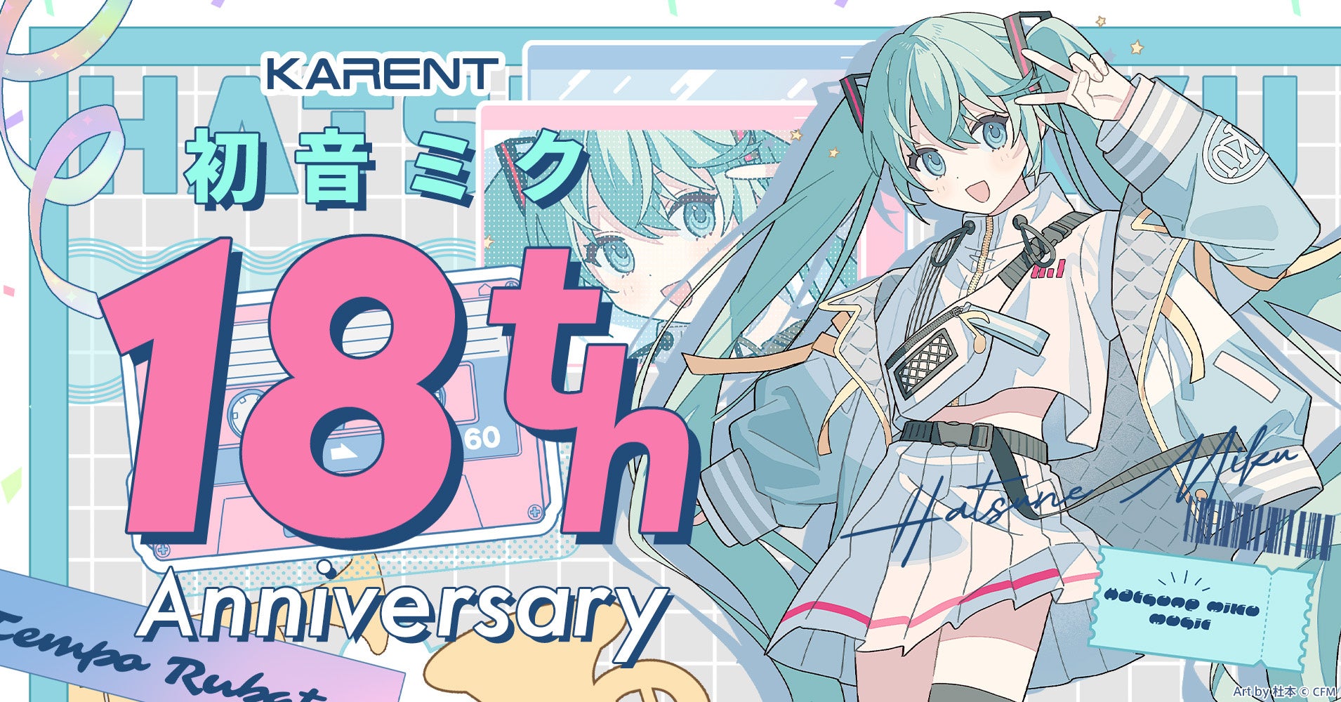 音楽イベント「HATSUNE MIKU Digital Stars 2021」 2021年8月29