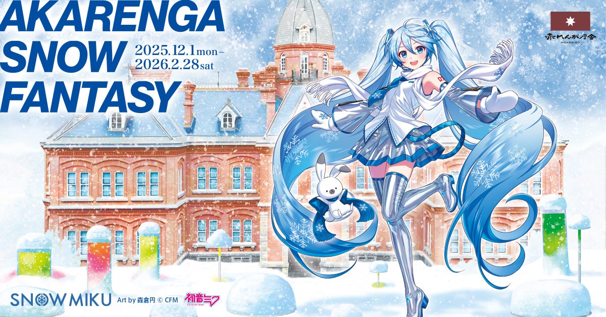 アナログレコード『初音ミク「マジカルミライ」Theme Song Collection