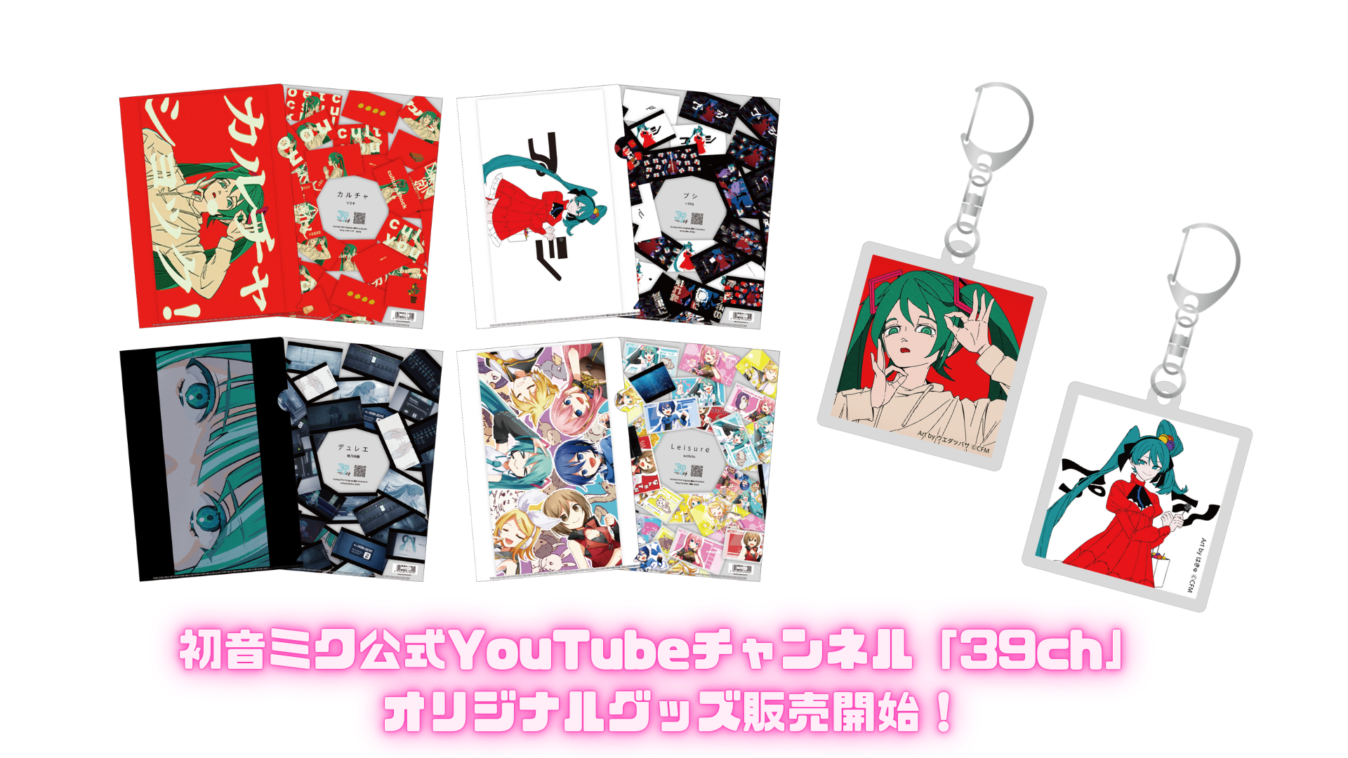 アナログレコード『初音ミク「マジカルミライ」Theme Song Collection