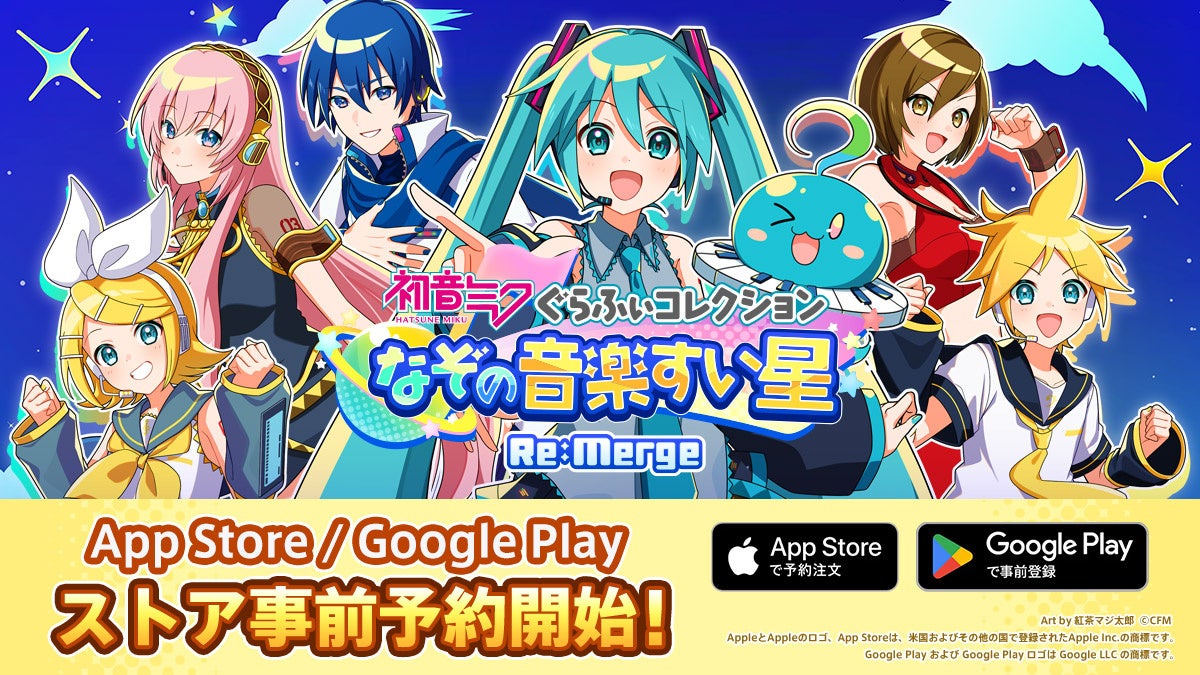 初音ミク新作パズルゲーム『ミクコレ』2026年秋配信!事前予約開始 初音ミク新作パズルゲーム『ミクコレ』2026年秋配信!事前予約開始