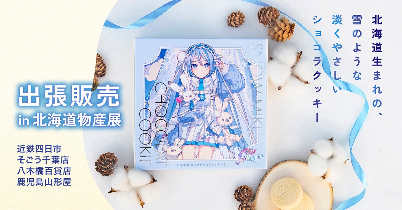 25周年の冬、家族で“もっと、ギュッと!”過去最大規模に進化した『ユニバーサル・フード・フェスティバル』