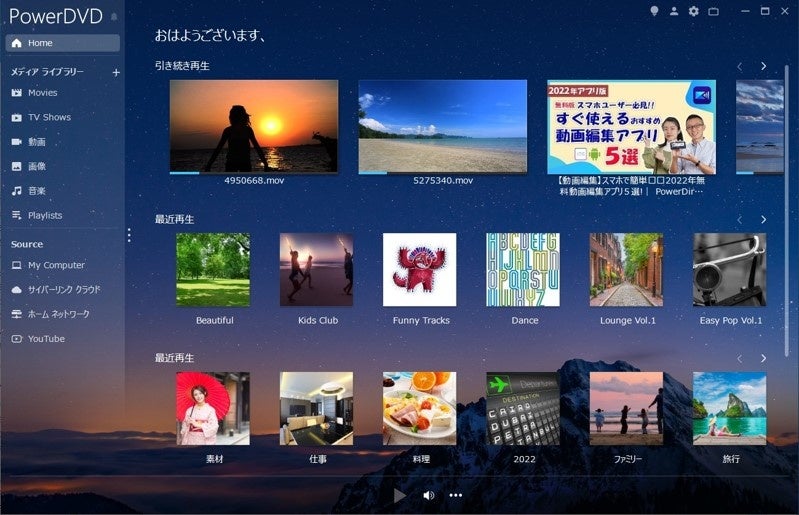 15年連続国内販売本数 No.1* の動画再生ソフトウェア新