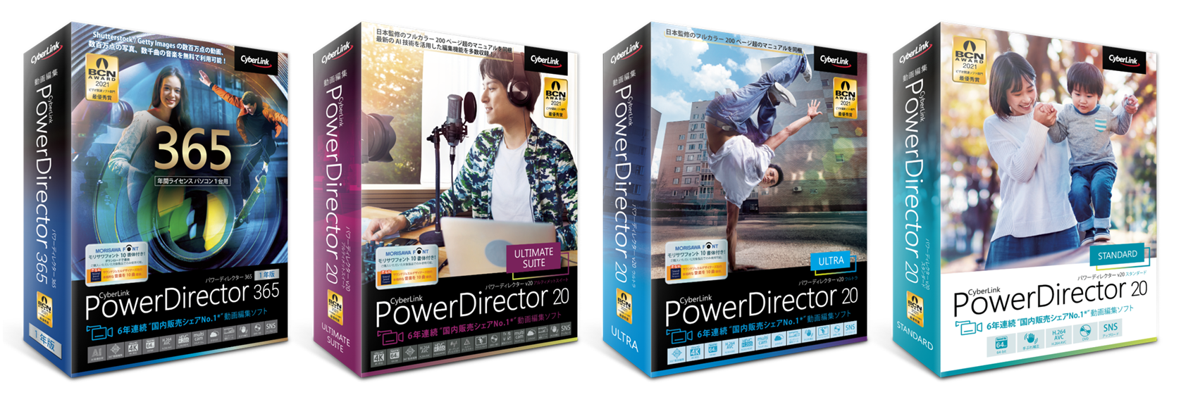 www.bardiitaly.com - サイバーリンク PowerDirector 21 Ultimate