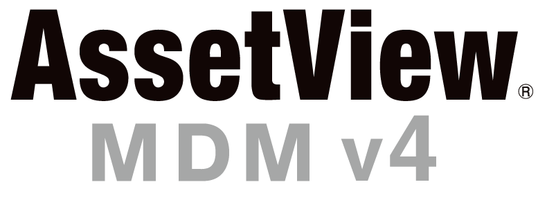 AssetView MDM v4製品ロゴ