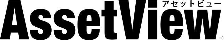 AssetView製品ロゴ