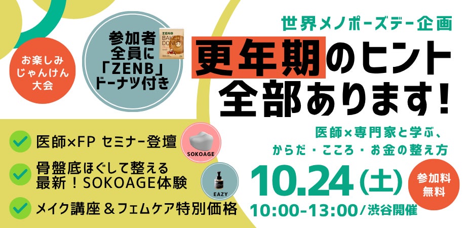 ロート製薬・ロートウェルコート・ニッスイ「目の愛護デー×とと(魚)の日」に初の共同企画 “魚を食べる”ことから目の健康を考える「ブリロート丼」が誕生